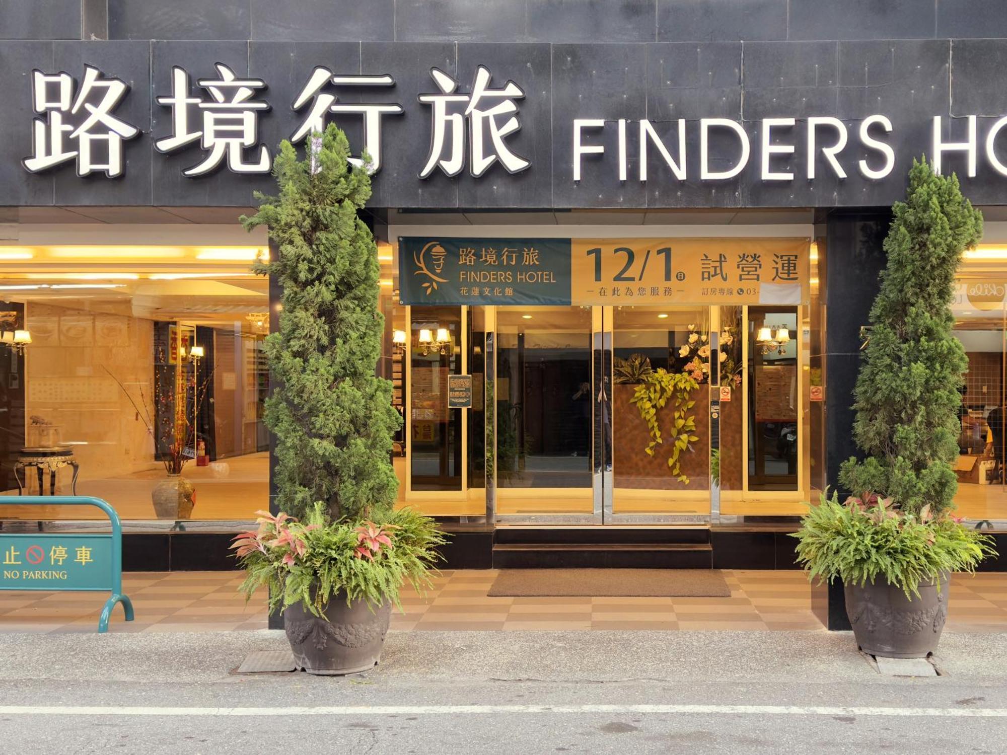 Finders Hotel Hualien Wen Hua Kültér fotó