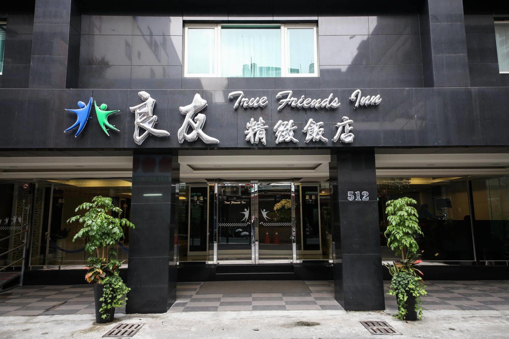 Finders Hotel Hualien Wen Hua Kültér fotó